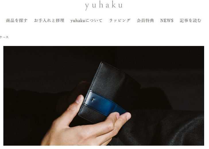 yuhaku（ユハク）